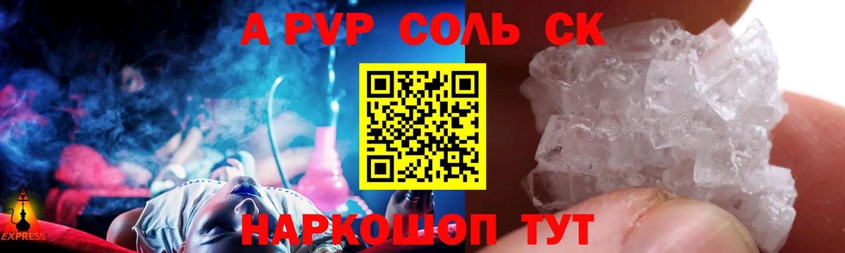 APVP мука Горно-Алтайск