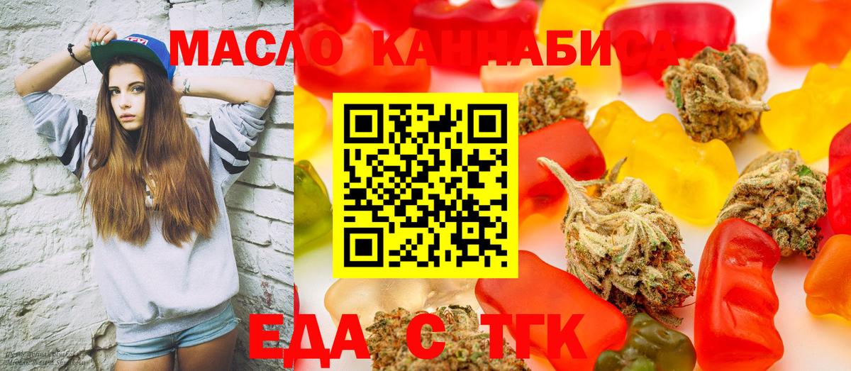 Cannafood конопля  Вход с VPN  Горно-Алтайск 