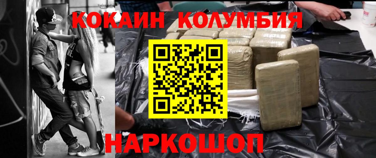COCAIN  COCAIN VHQ  Вход с VPN  Кокаин 99%  Горно-Алтайск 