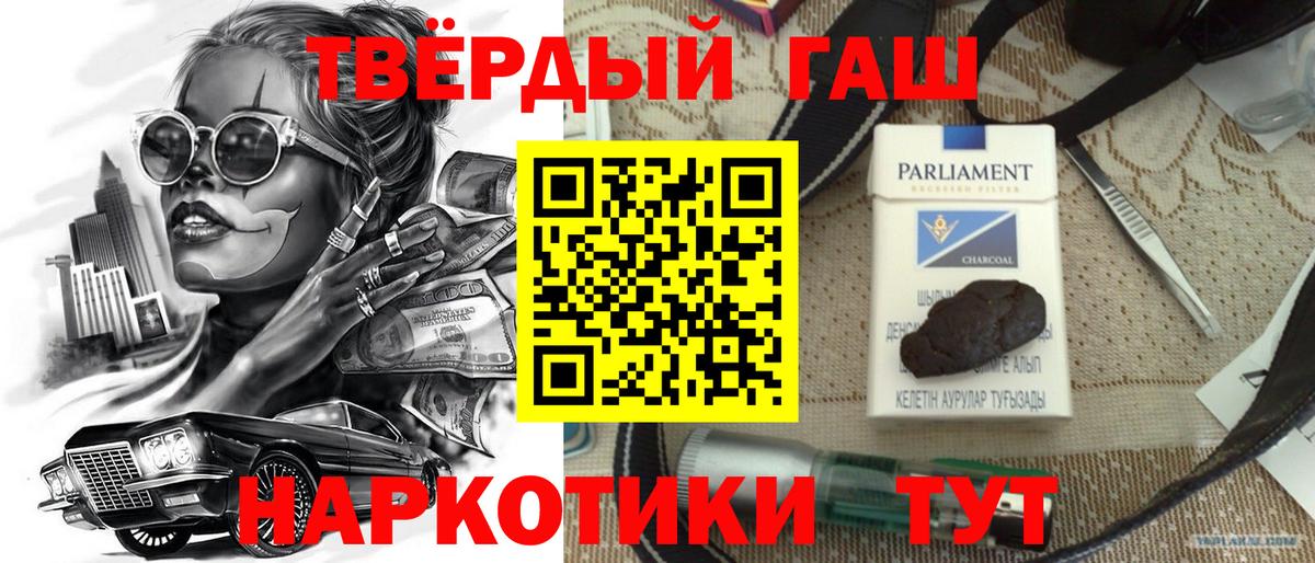 ГАШ VHQ  Вход с VPN  ГАШИШ Изолятор  ГАШ  Горно-Алтайск 