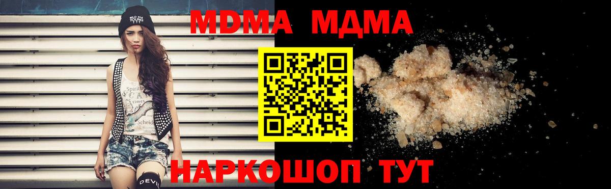 МДМА  MDMA кристаллы  Горно-Алтайск  Вход с VPN  MDMA кристаллы 