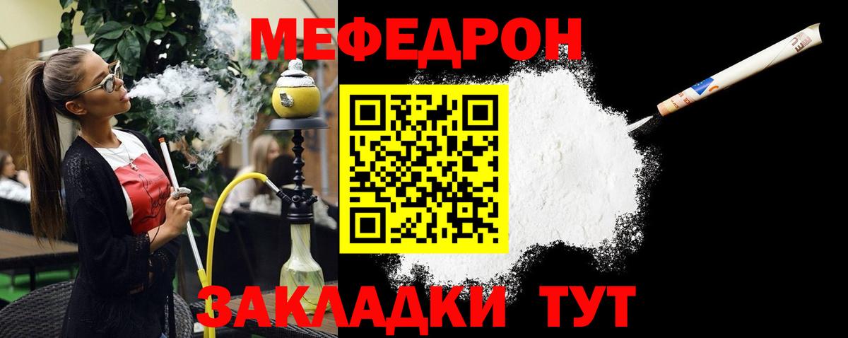 Горно-Алтайск  МЯУ-МЯУ мяу мяу  Меф  МЯУ-МЯУ кристаллы  OMG tor  Вход с VPN  магазин  наркотиков 