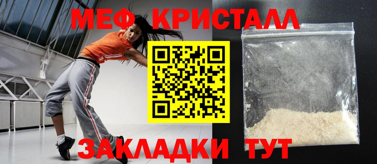 Меф мука Горно-Алтайск