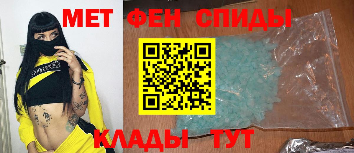 Метамфетамин Декстрометамфетамин 99.9%  Вход с VPN  МЕТАМФЕТАМИН  Горно-Алтайск 